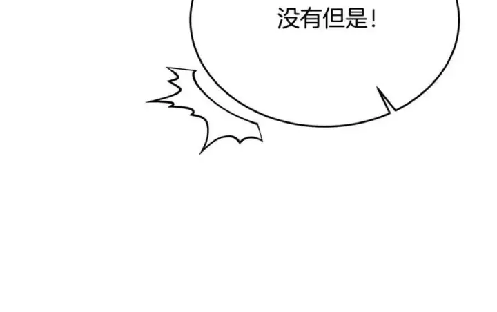 《真的女儿回来了》第45话 心有灵犀图62