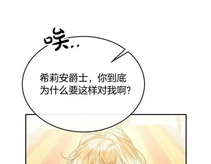《真的女儿回来了》第45话 心有灵犀图63