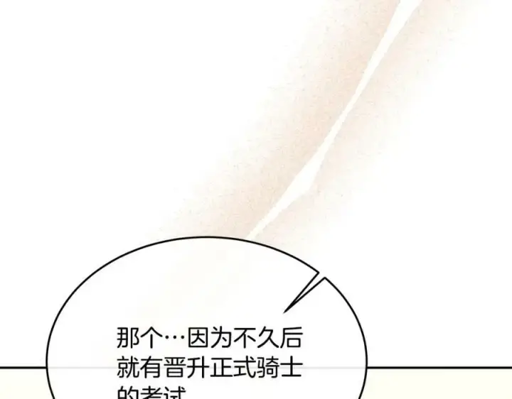 《真的女儿回来了》第45话 心有灵犀图66