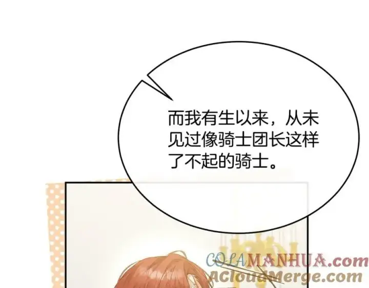 《真的女儿回来了》第45话 心有灵犀图69