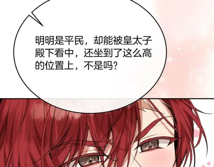 《真的女儿回来了》第45话 心有灵犀图72