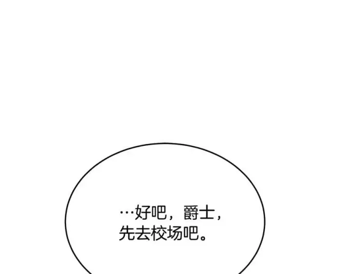 《真的女儿回来了》第45话 心有灵犀图75