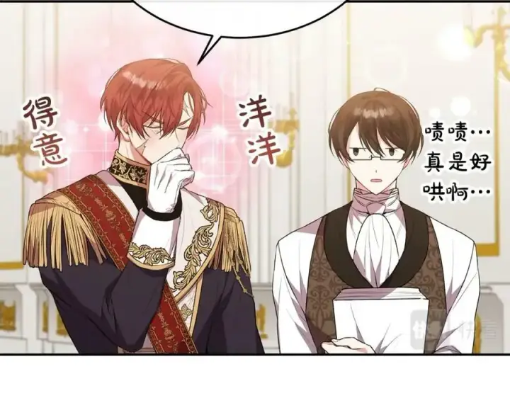 《真的女儿回来了》第45话 心有灵犀图76