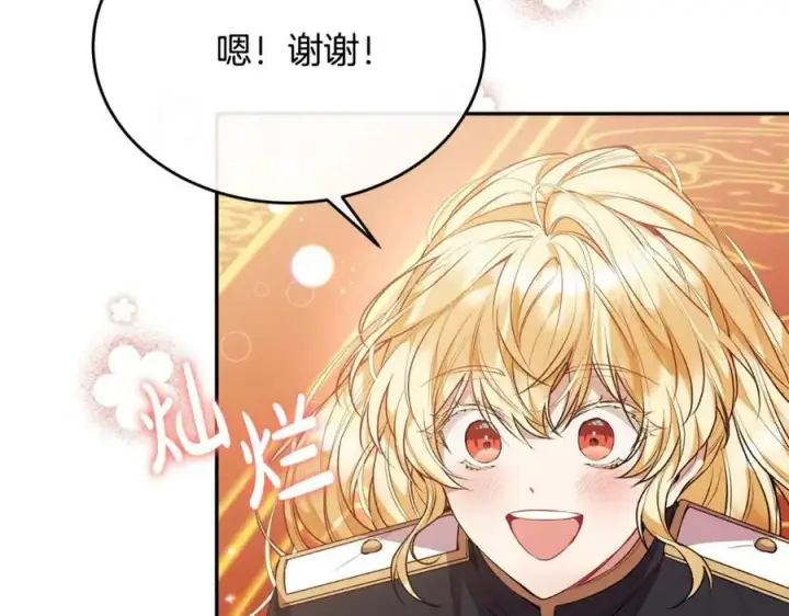 《真的女儿回来了》第45话 心有灵犀图78