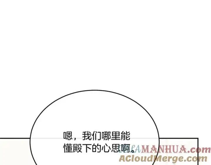 《真的女儿回来了》第45话 心有灵犀图89