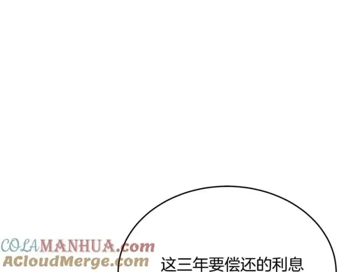 漫画《真的女儿回来了》第46话 归家之路第101张图