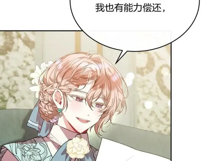 漫画《真的女儿回来了》第46话 归家之路第102张图