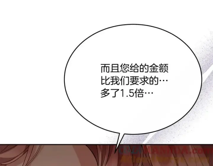 漫画《真的女儿回来了》第46话 归家之路第105张图