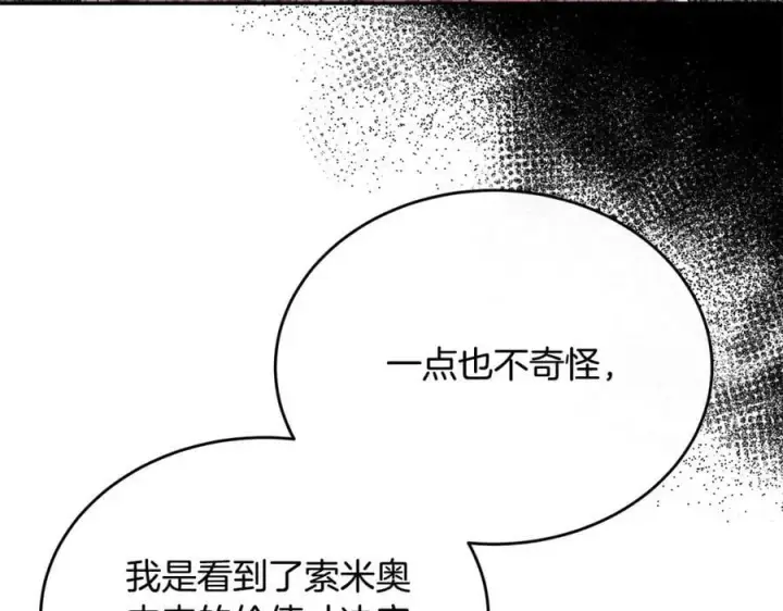 漫画《真的女儿回来了》第46话 归家之路第110张图