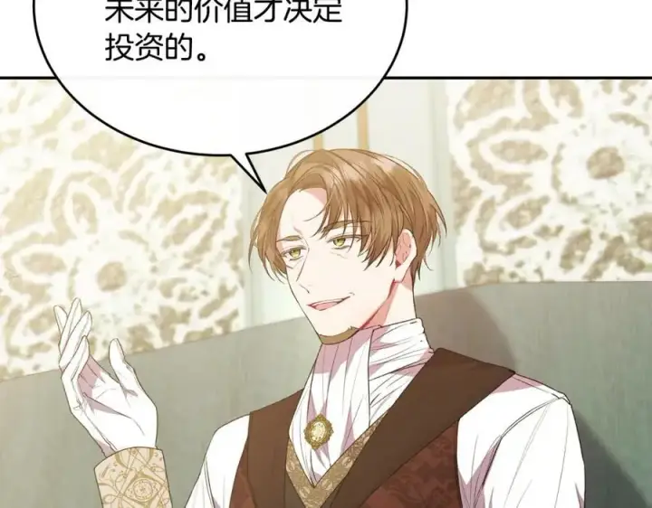 漫画《真的女儿回来了》第46话 归家之路第111张图