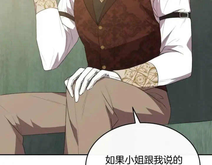 漫画《真的女儿回来了》第46话 归家之路第112张图