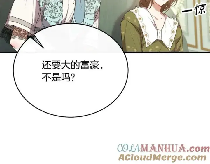 漫画《真的女儿回来了》第46话 归家之路第117张图