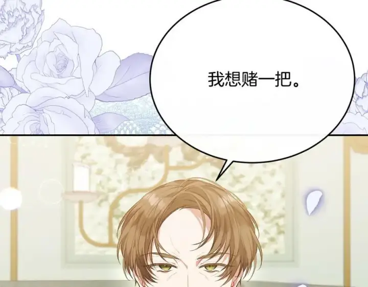 漫画《真的女儿回来了》第46话 归家之路第119张图