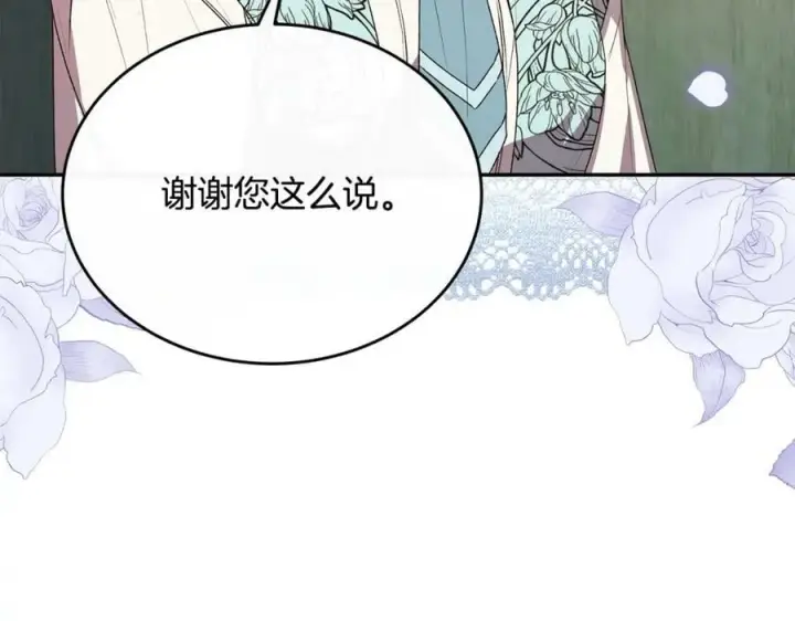 漫画《真的女儿回来了》第46话 归家之路第122张图