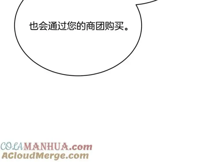 漫画《真的女儿回来了》第46话 归家之路第129张图