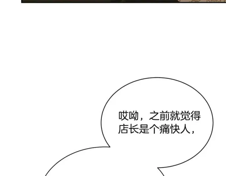 漫画《真的女儿回来了》第46话 归家之路第131张图