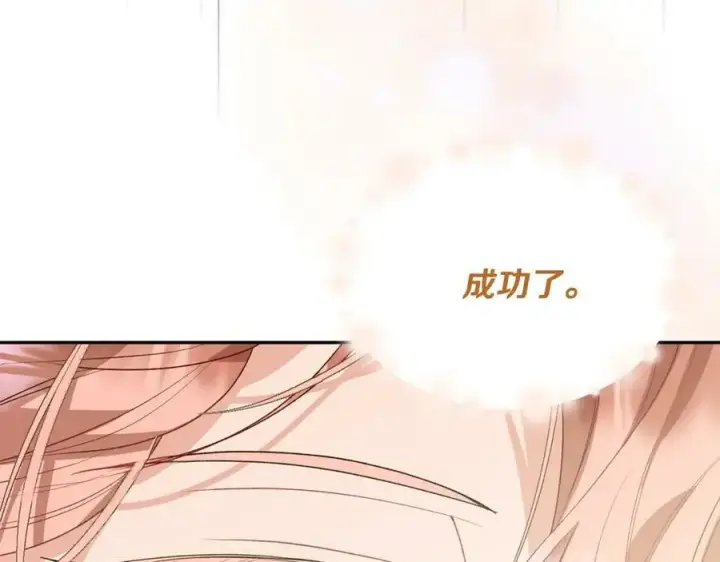漫画《真的女儿回来了》第46话 归家之路第142张图