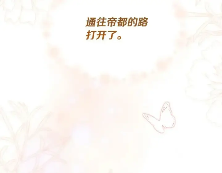 漫画《真的女儿回来了》第46话 归家之路第144张图