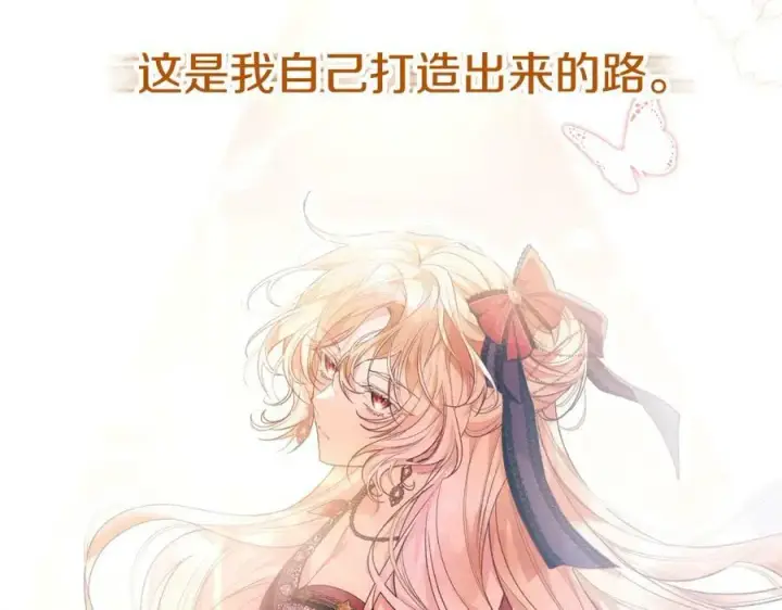 漫画《真的女儿回来了》第46话 归家之路第146张图
