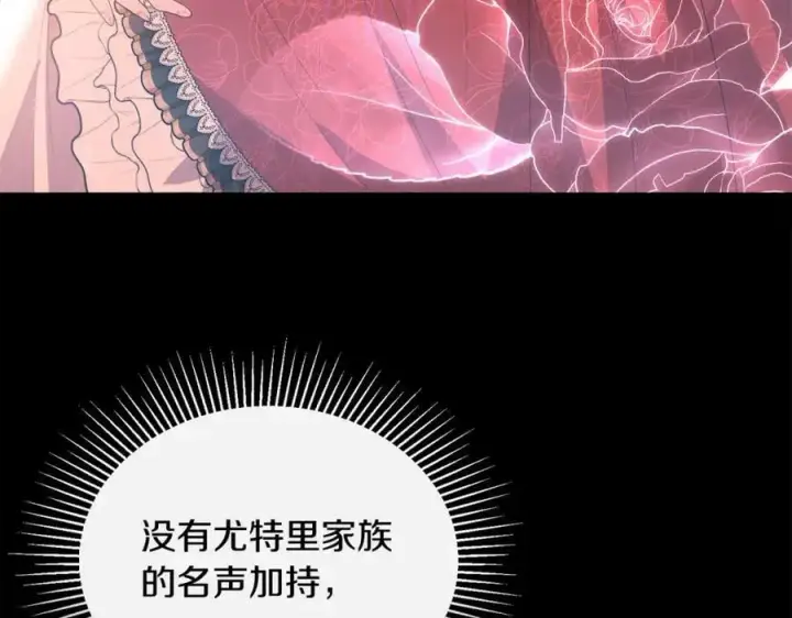 漫画《真的女儿回来了》第46话 归家之路第148张图