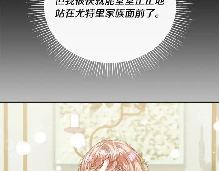 漫画《真的女儿回来了》第46话 归家之路第154张图