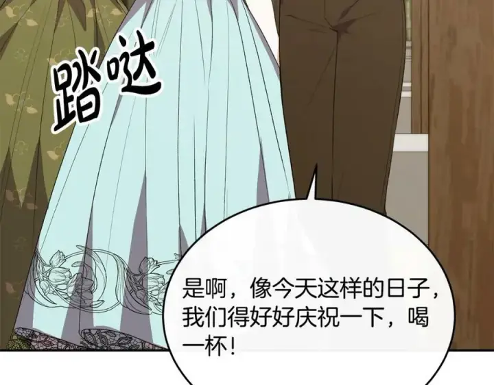 漫画《真的女儿回来了》第46话 归家之路第164张图