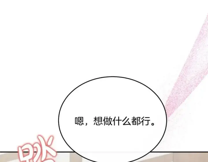 漫画《真的女儿回来了》第46话 归家之路第166张图
