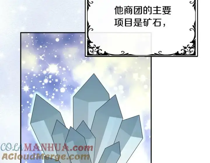 漫画《真的女儿回来了》第46话 归家之路第17张图