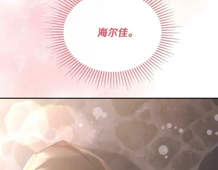 漫画《真的女儿回来了》第46话 归家之路第172张图
