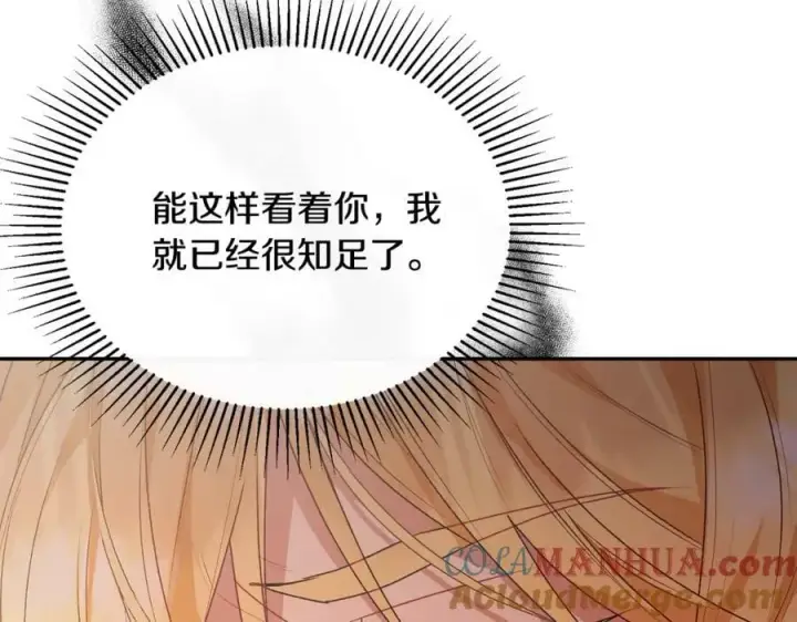 漫画《真的女儿回来了》第46话 归家之路第177张图