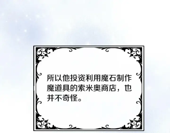 漫画《真的女儿回来了》第46话 归家之路第19张图