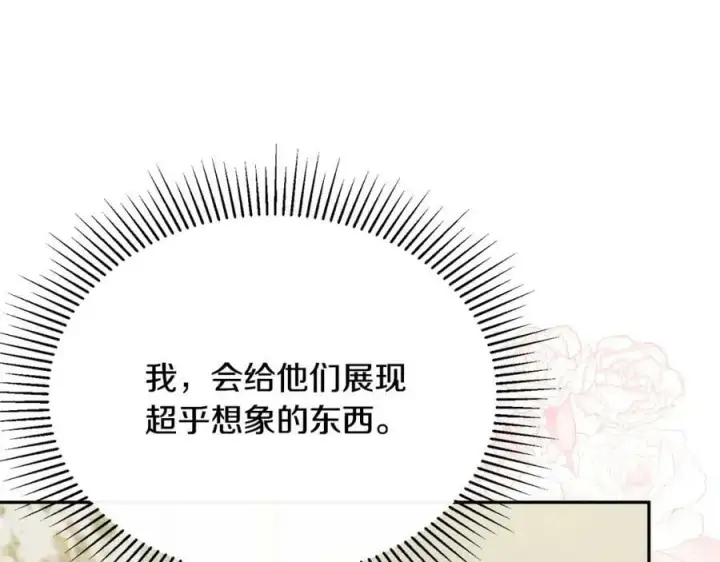 漫画《真的女儿回来了》第46话 归家之路第22张图