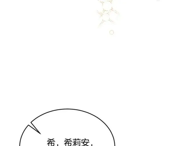 漫画《真的女儿回来了》第46话 归家之路第3张图