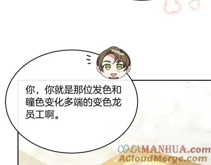 漫画《真的女儿回来了》第46话 归家之路第33张图