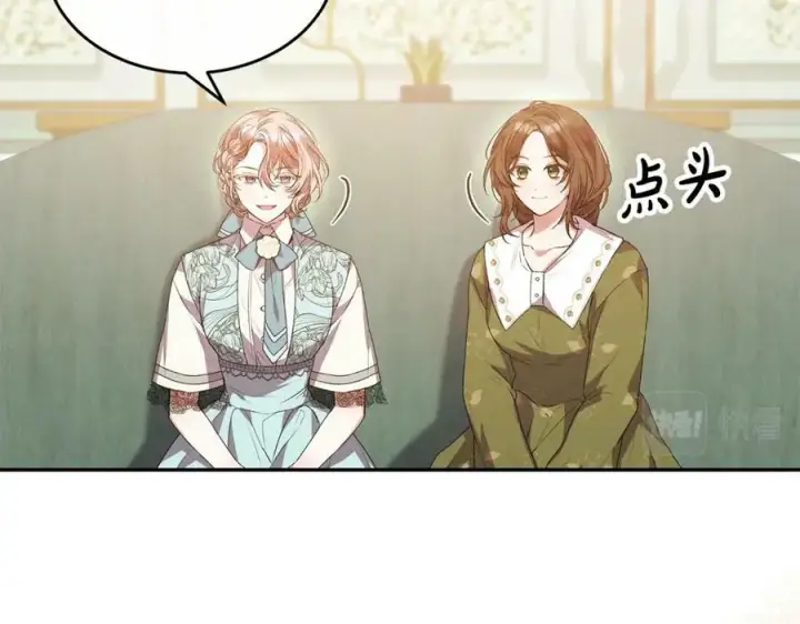 漫画《真的女儿回来了》第46话 归家之路第42张图