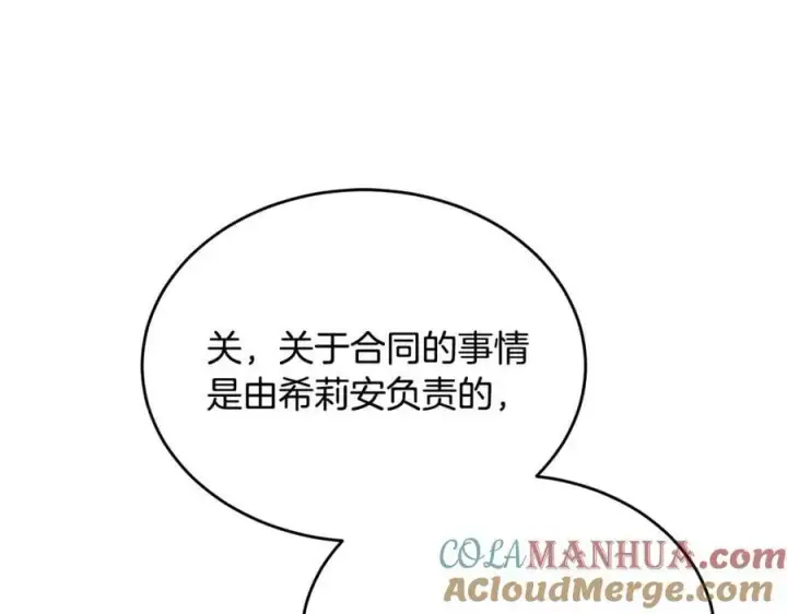漫画《真的女儿回来了》第46话 归家之路第49张图