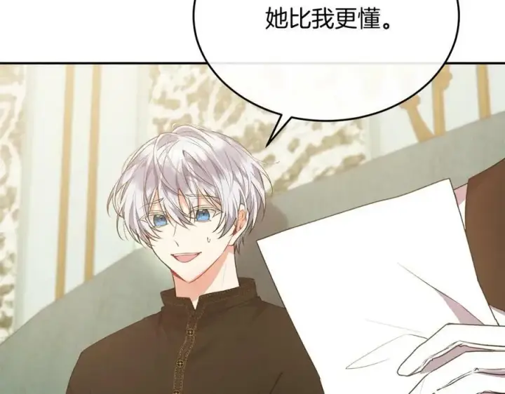 漫画《真的女儿回来了》第46话 归家之路第50张图