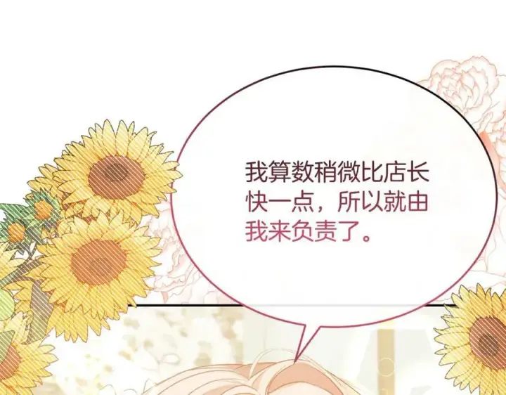 漫画《真的女儿回来了》第46话 归家之路第54张图