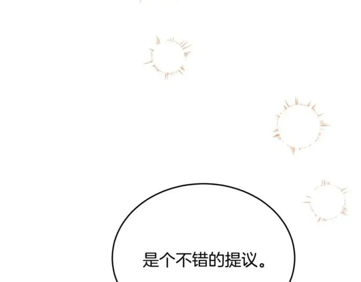 漫画《真的女儿回来了》第46话 归家之路第64张图