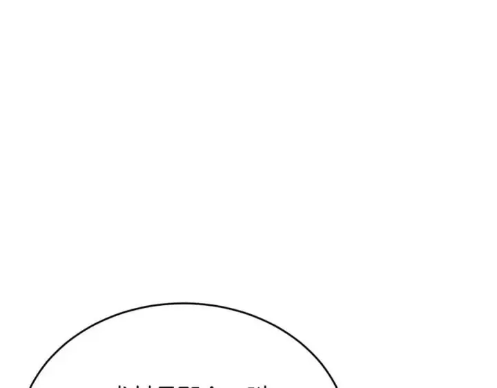 漫画《真的女儿回来了》第46话 归家之路第67张图