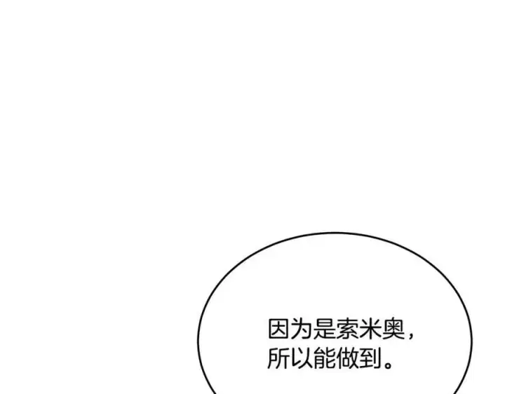 漫画《真的女儿回来了》第46话 归家之路第70张图