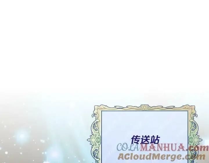 漫画《真的女儿回来了》第46话 归家之路第73张图