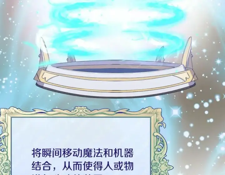 漫画《真的女儿回来了》第46话 归家之路第75张图