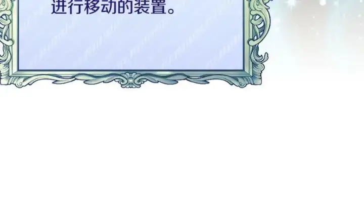 漫画《真的女儿回来了》第46话 归家之路第76张图