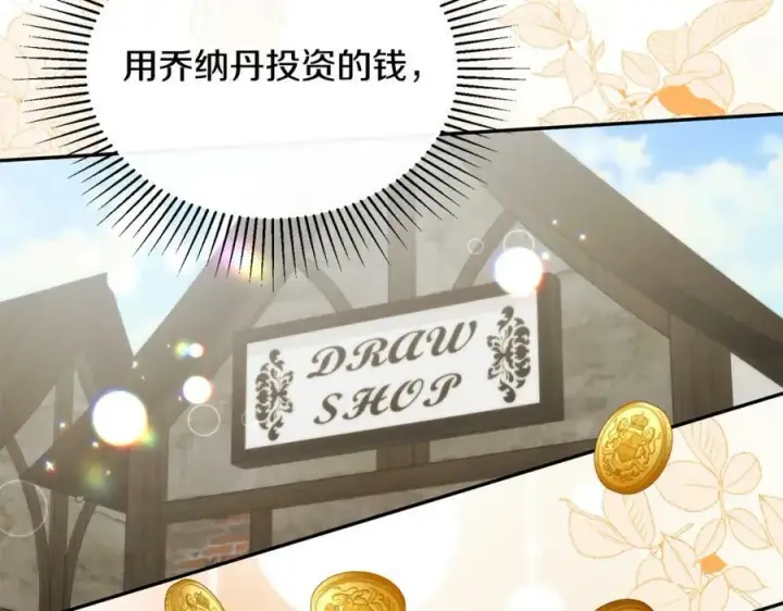 漫画《真的女儿回来了》第46话 归家之路第78张图