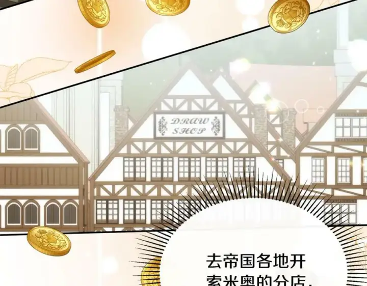 漫画《真的女儿回来了》第46话 归家之路第79张图