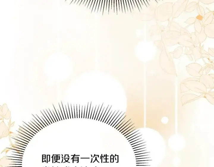 漫画《真的女儿回来了》第46话 归家之路第82张图