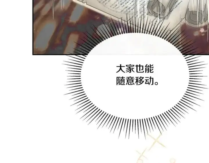 漫画《真的女儿回来了》第46话 归家之路第84张图