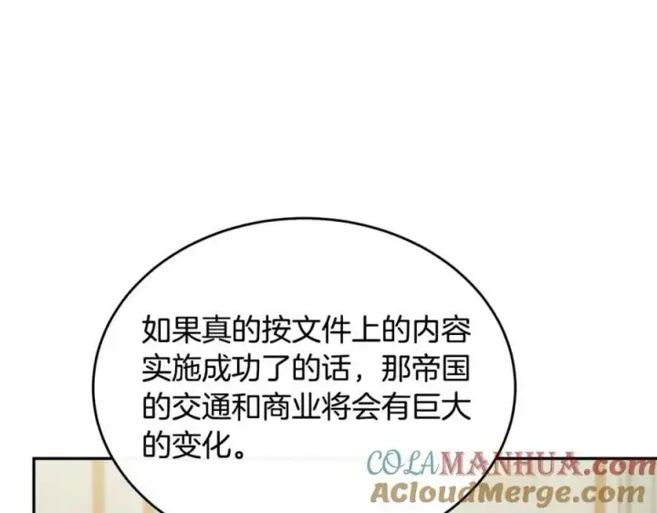 漫画《真的女儿回来了》第46话 归家之路第89张图