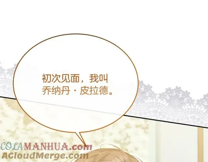 漫画《真的女儿回来了》第46话 归家之路第9张图
